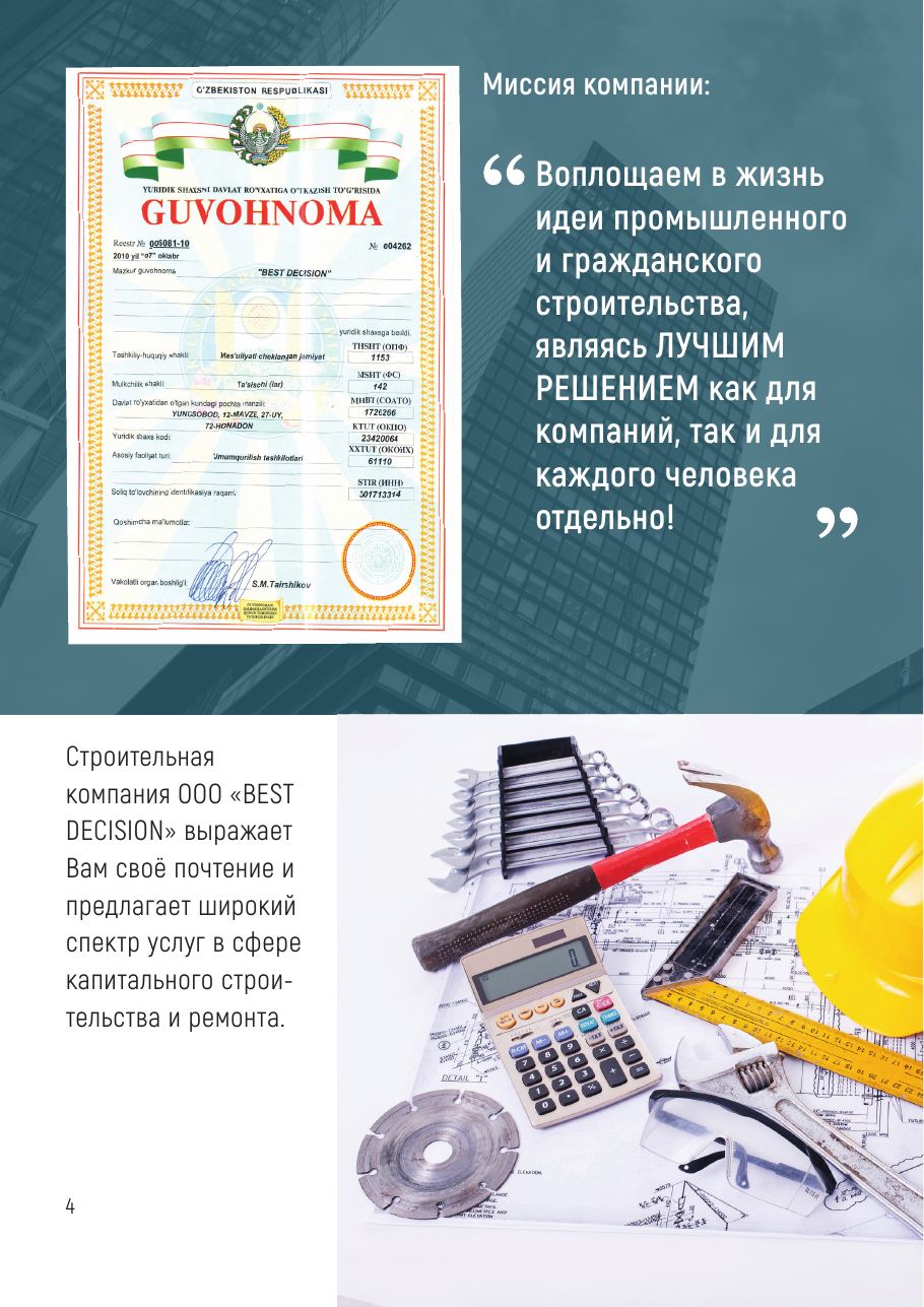 Page 4