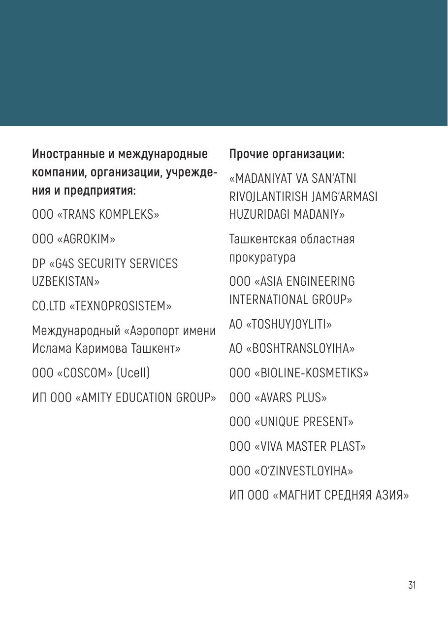 Page 31